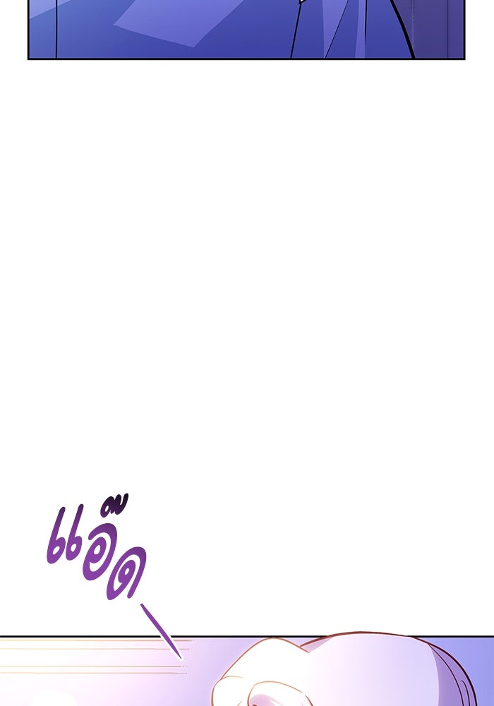 ฟิลเลียโรเซ่กับคำทำนายแห่งมงกุฎหนาม - หน้า 21