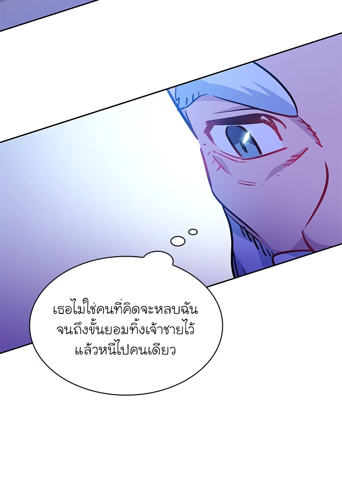 ฟิลเลียโรเซ่กับคำทำนายแห่งมงกุฎหนาม - หน้า 26
