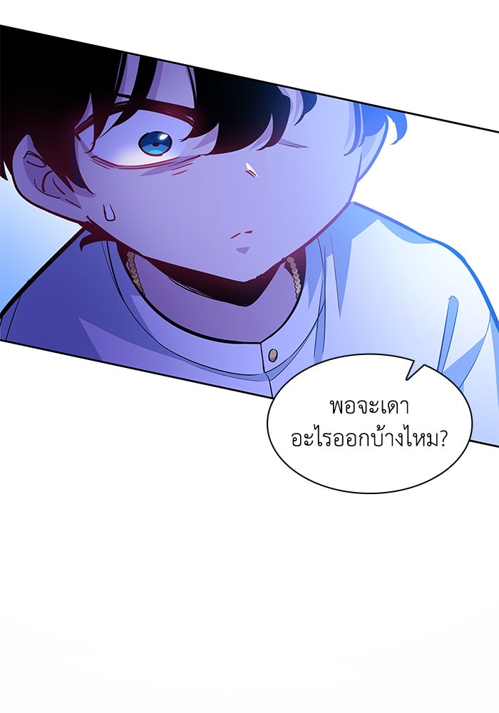 ฟิลเลียโรเซ่กับคำทำนายแห่งมงกุฎหนาม - หน้า 27