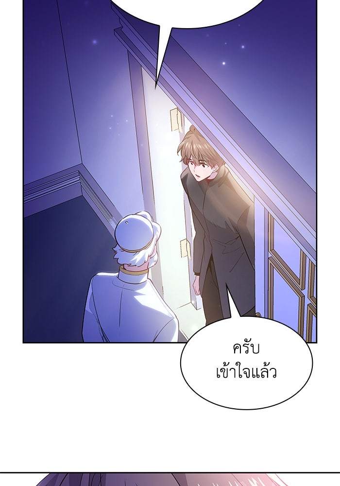 ฟิลเลียโรเซ่กับคำทำนายแห่งมงกุฎหนาม - หน้า 34
