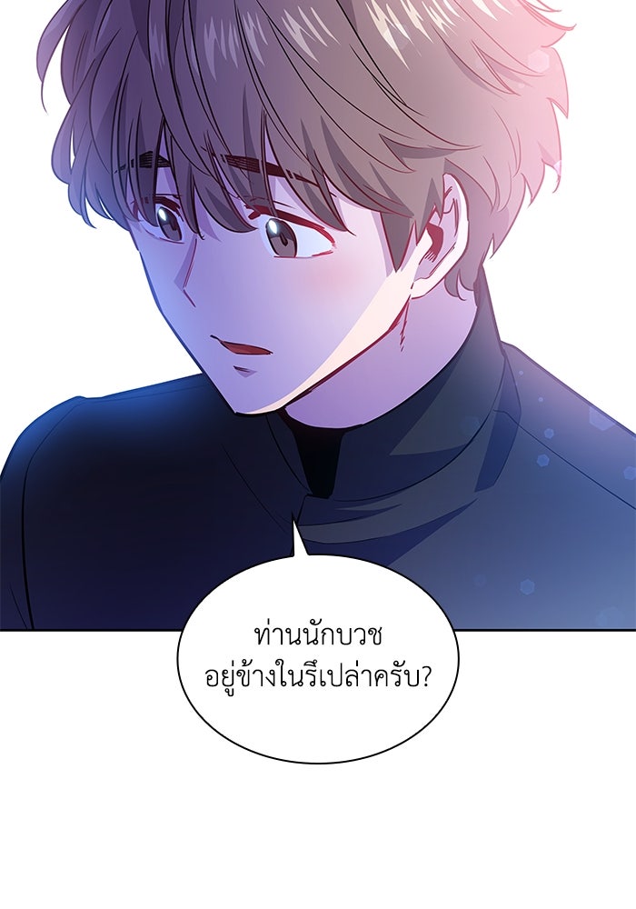 ฟิลเลียโรเซ่กับคำทำนายแห่งมงกุฎหนาม - หน้า 35