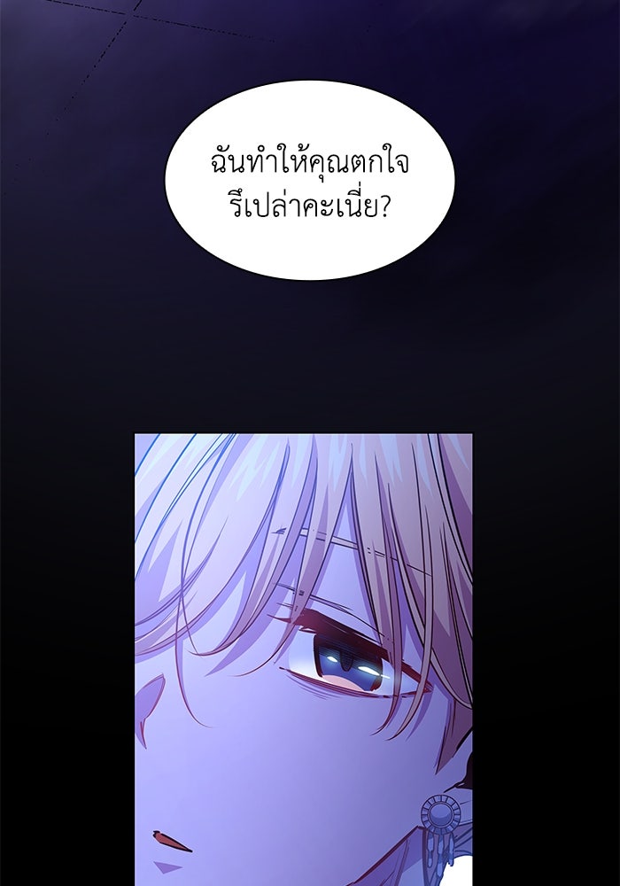 ฟิลเลียโรเซ่กับคำทำนายแห่งมงกุฎหนาม - หน้า 49