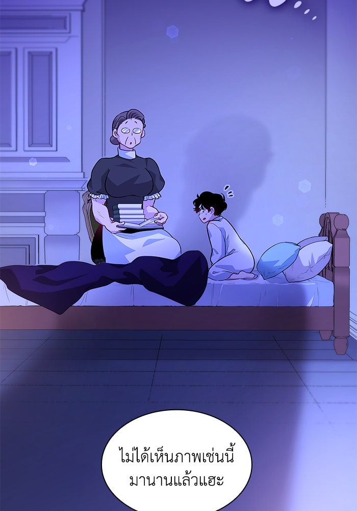 ฟิลเลียโรเซ่กับคำทำนายแห่งมงกุฎหนาม - หน้า 5