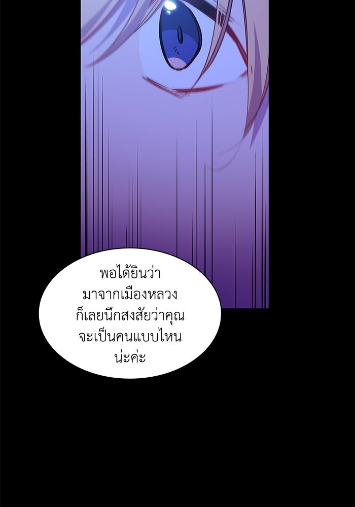 ฟิลเลียโรเซ่กับคำทำนายแห่งมงกุฎหนาม - หน้า 51
