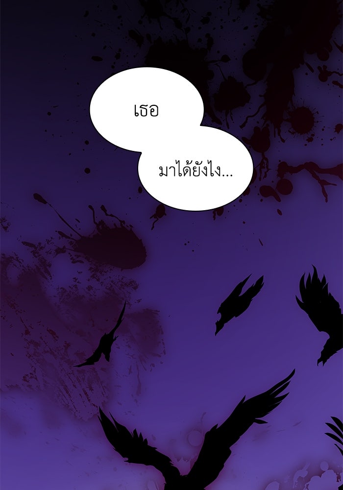 ฟิลเลียโรเซ่กับคำทำนายแห่งมงกุฎหนาม - หน้า 57