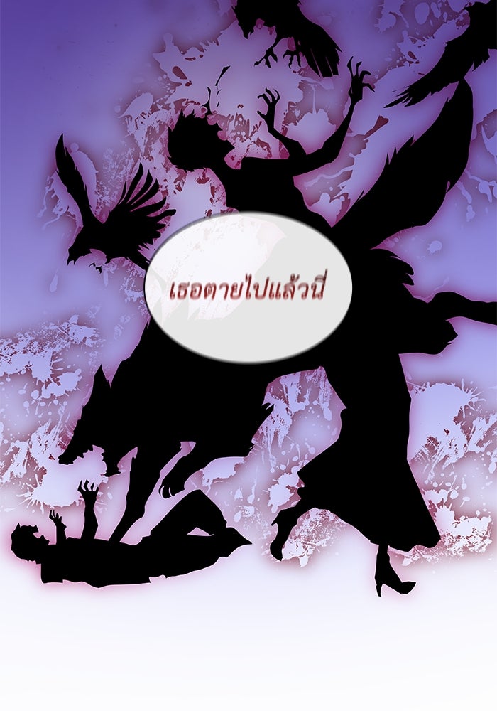ฟิลเลียโรเซ่กับคำทำนายแห่งมงกุฎหนาม - หน้า 58