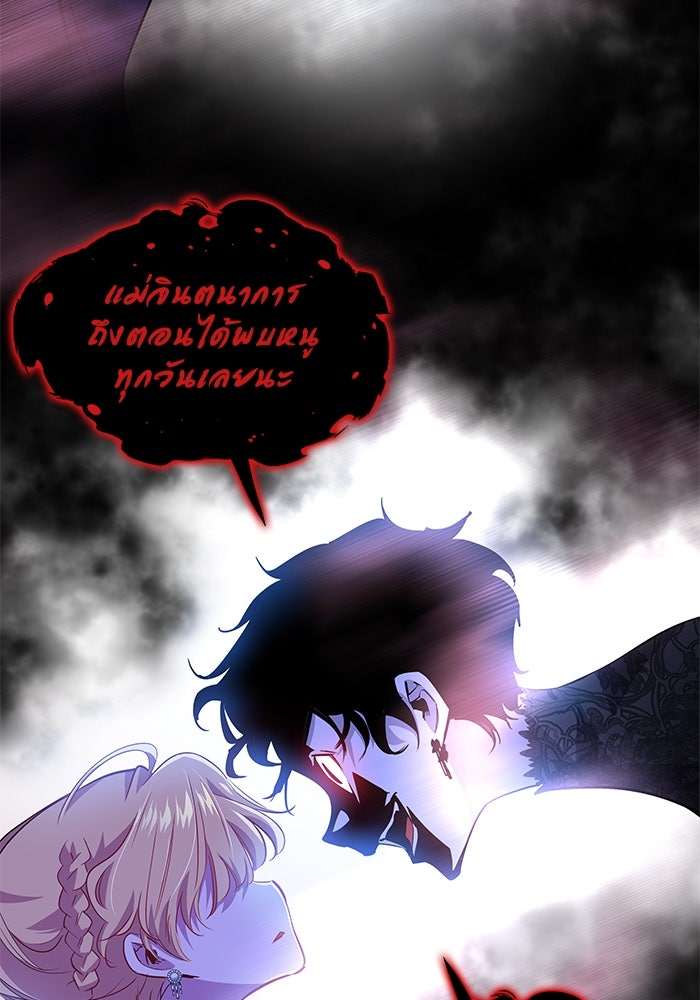 ฟิลเลียโรเซ่กับคำทำนายแห่งมงกุฎหนาม - หน้า 61