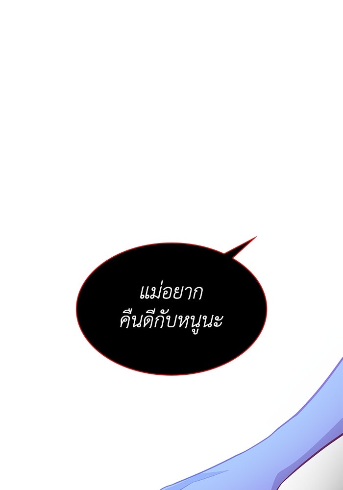 ฟิลเลียโรเซ่กับคำทำนายแห่งมงกุฎหนาม - หน้า 72