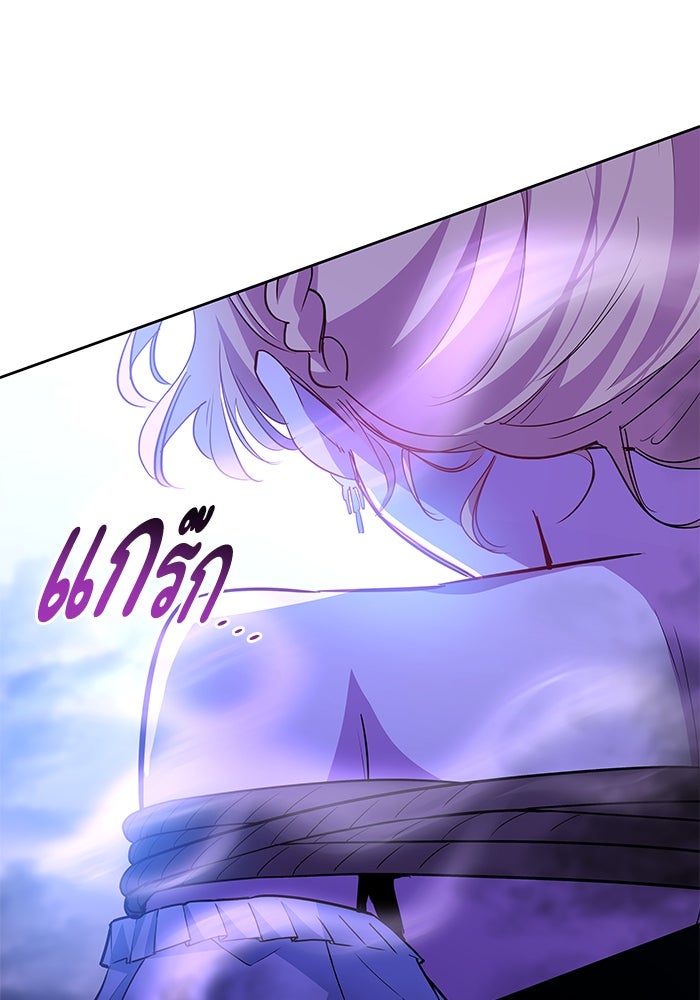 ฟิลเลียโรเซ่กับคำทำนายแห่งมงกุฎหนาม - หน้า 77