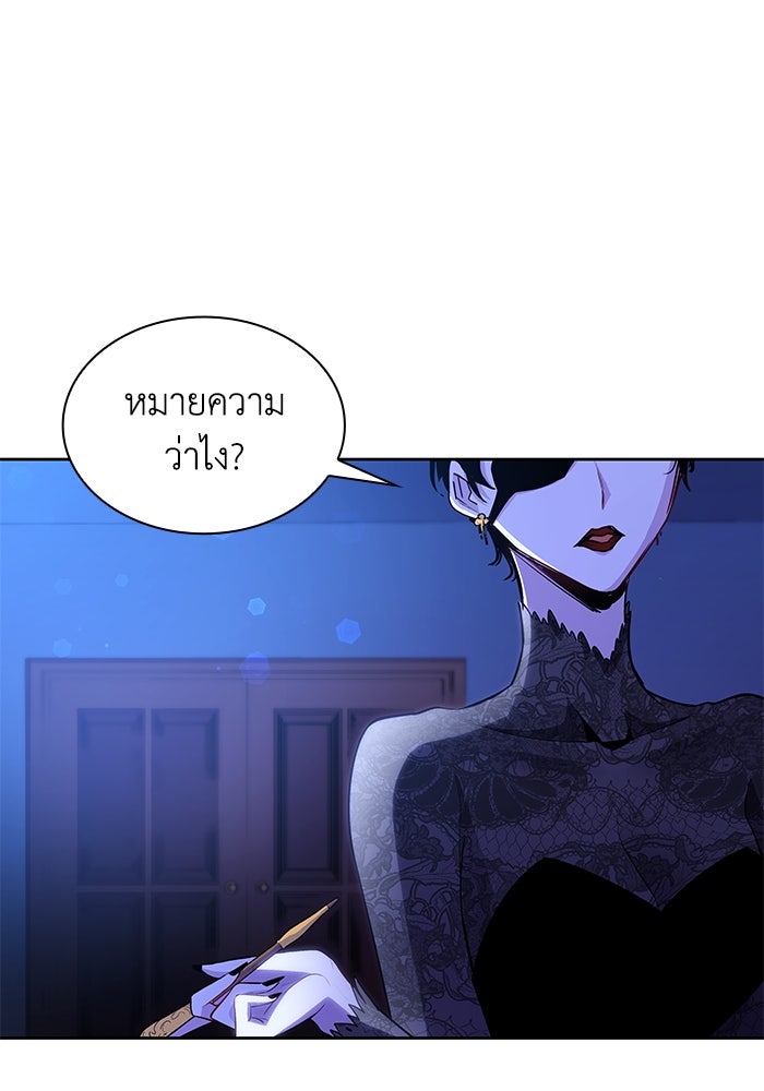 ฟิลเลียโรเซ่กับคำทำนายแห่งมงกุฎหนาม - หน้า 22