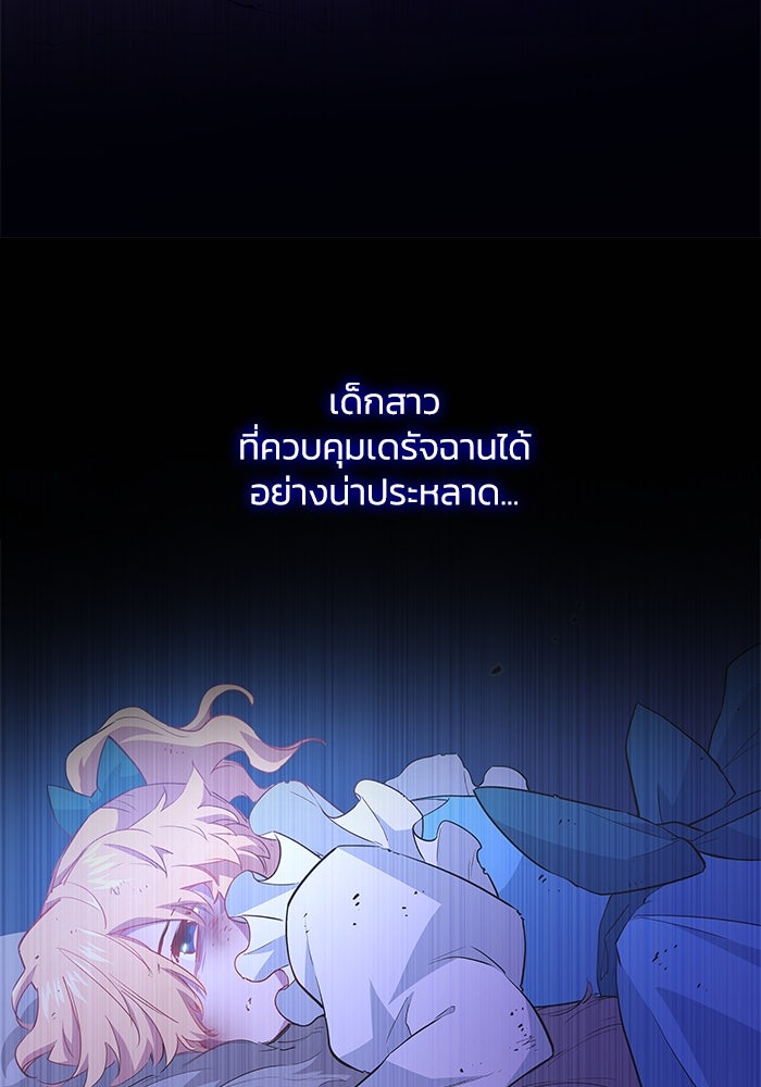 ฟิลเลียโรเซ่กับคำทำนายแห่งมงกุฎหนาม - หน้า 29