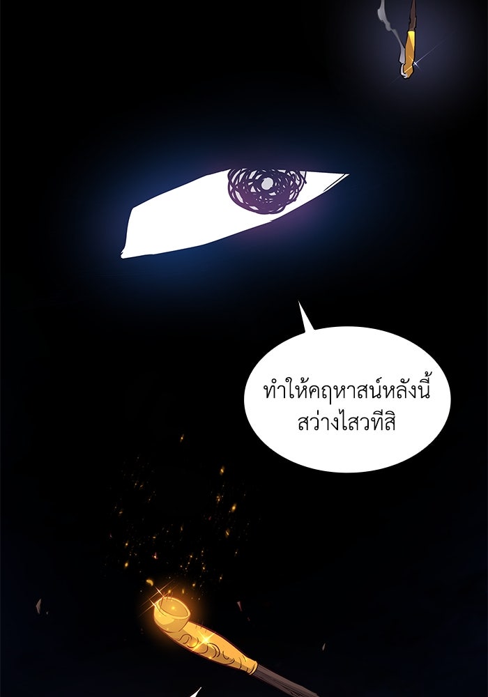 ฟิลเลียโรเซ่กับคำทำนายแห่งมงกุฎหนาม - หน้า 32