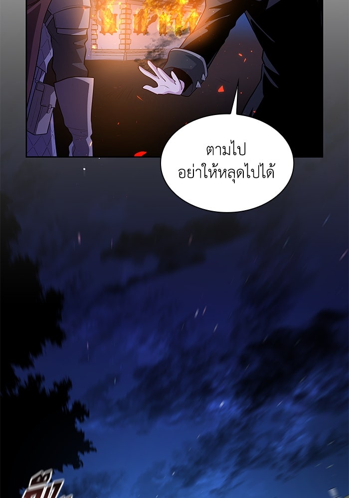 ฟิลเลียโรเซ่กับคำทำนายแห่งมงกุฎหนาม - หน้า 41