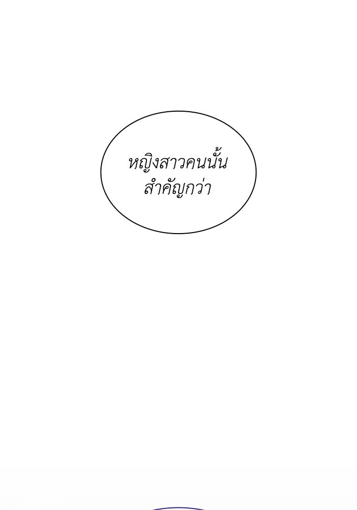ฟิลเลียโรเซ่กับคำทำนายแห่งมงกุฎหนาม - หน้า 46