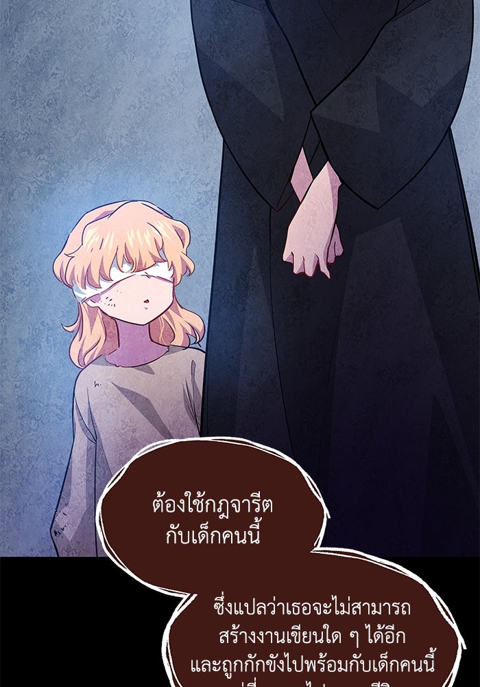 ฟิลเลียโรเซ่กับคำทำนายแห่งมงกุฎหนาม - หน้า 54
