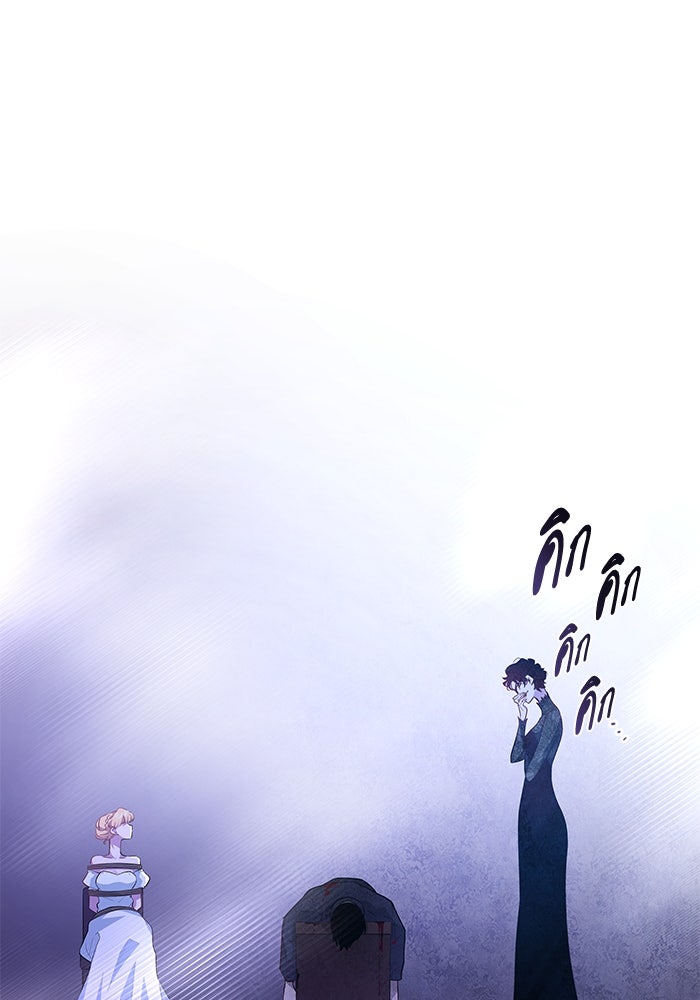 ฟิลเลียโรเซ่กับคำทำนายแห่งมงกุฎหนาม - หน้า 67