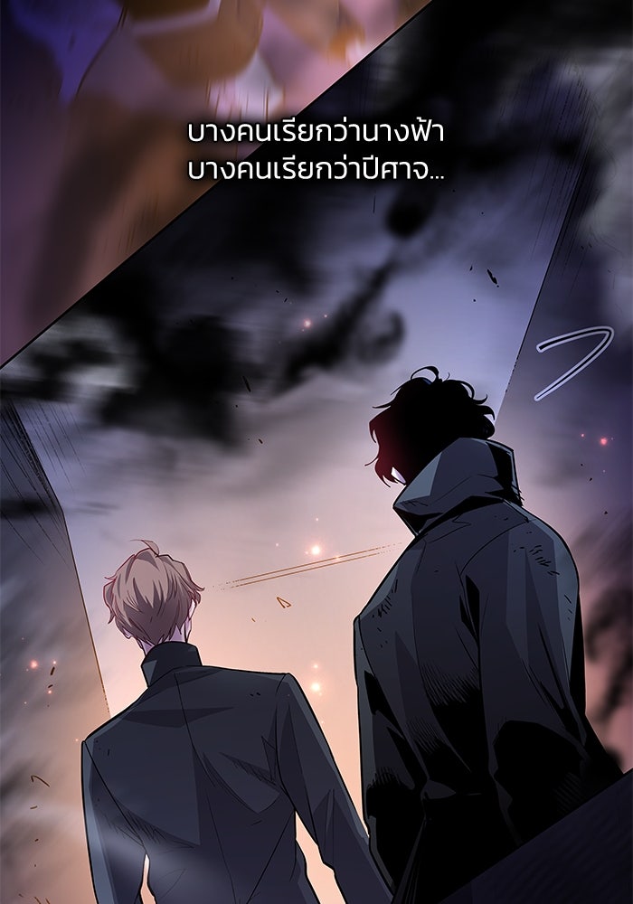 ฟิลเลียโรเซ่กับคำทำนายแห่งมงกุฎหนาม - หน้า 71