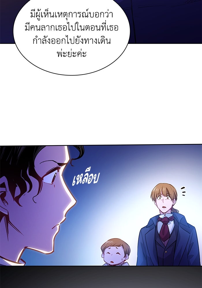 ฟิลเลียโรเซ่กับคำทำนายแห่งมงกุฎหนาม - หน้า 8