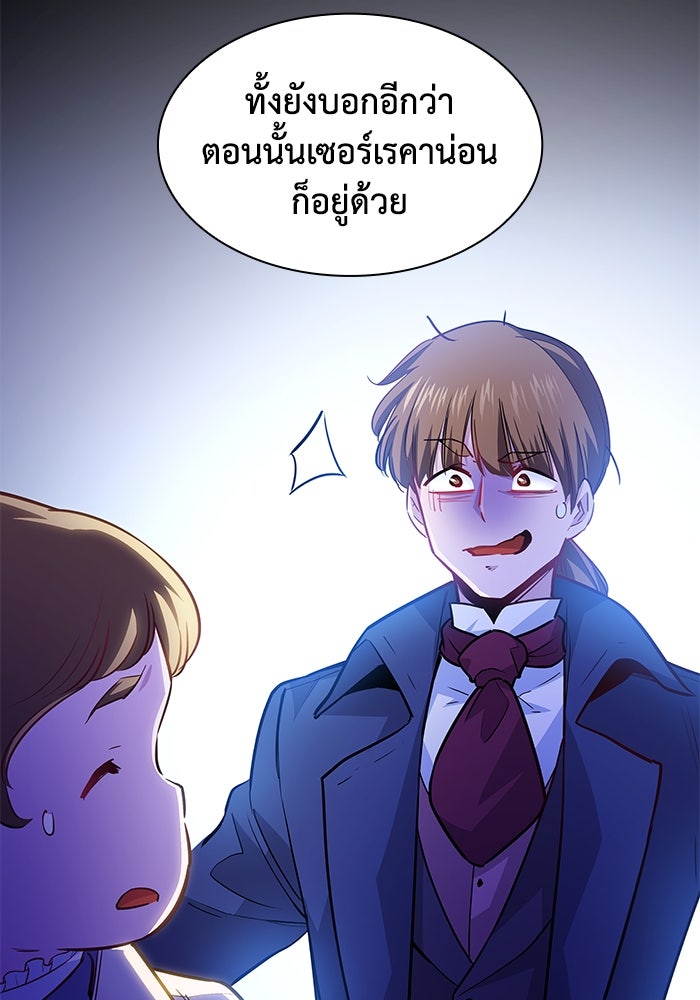 ฟิลเลียโรเซ่กับคำทำนายแห่งมงกุฎหนาม - หน้า 9