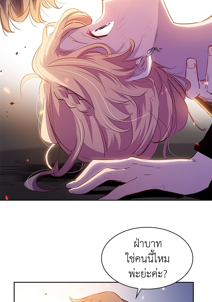 ฟิลเลียโรเซ่กับคำทำนายแห่งมงกุฎหนาม - หน้า 10