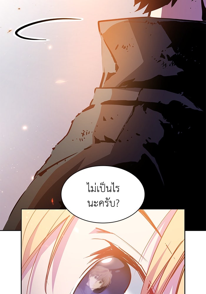 ฟิลเลียโรเซ่กับคำทำนายแห่งมงกุฎหนาม - หน้า 18