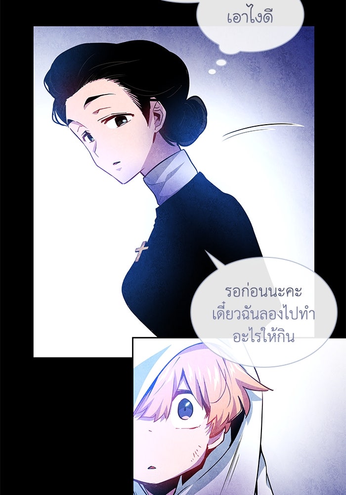 ฟิลเลียโรเซ่กับคำทำนายแห่งมงกุฎหนาม - หน้า 27