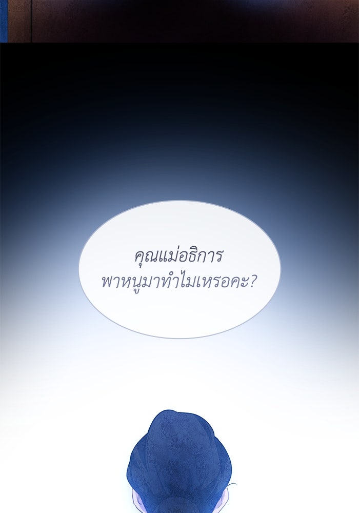 ฟิลเลียโรเซ่กับคำทำนายแห่งมงกุฎหนาม - หน้า 29