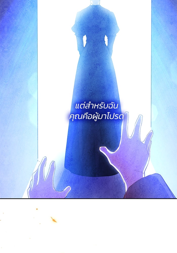ฟิลเลียโรเซ่กับคำทำนายแห่งมงกุฎหนาม - หน้า 35