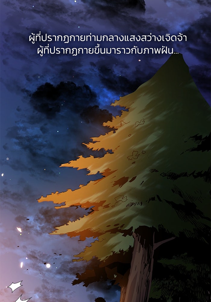 ฟิลเลียโรเซ่กับคำทำนายแห่งมงกุฎหนาม - หน้า 41