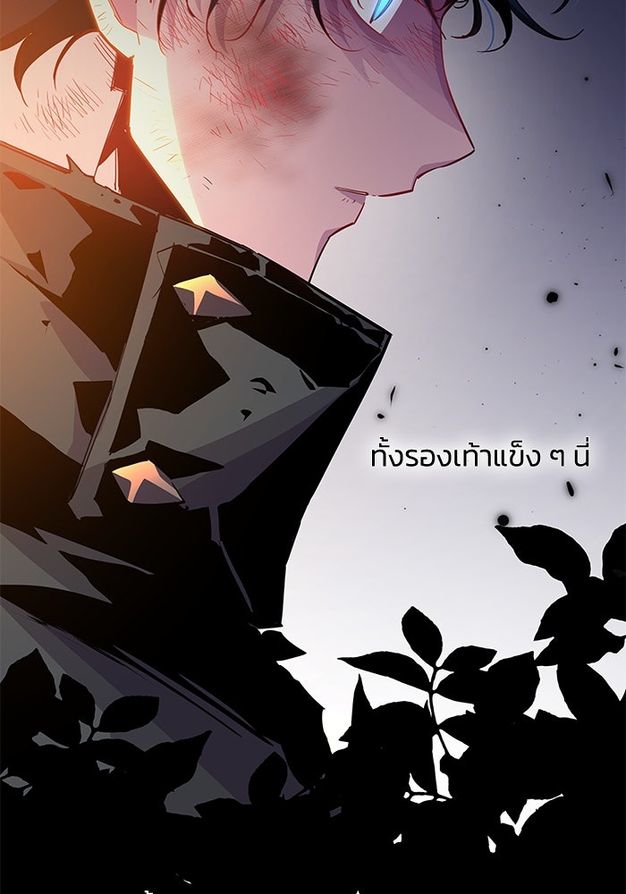 ฟิลเลียโรเซ่กับคำทำนายแห่งมงกุฎหนาม - หน้า 44