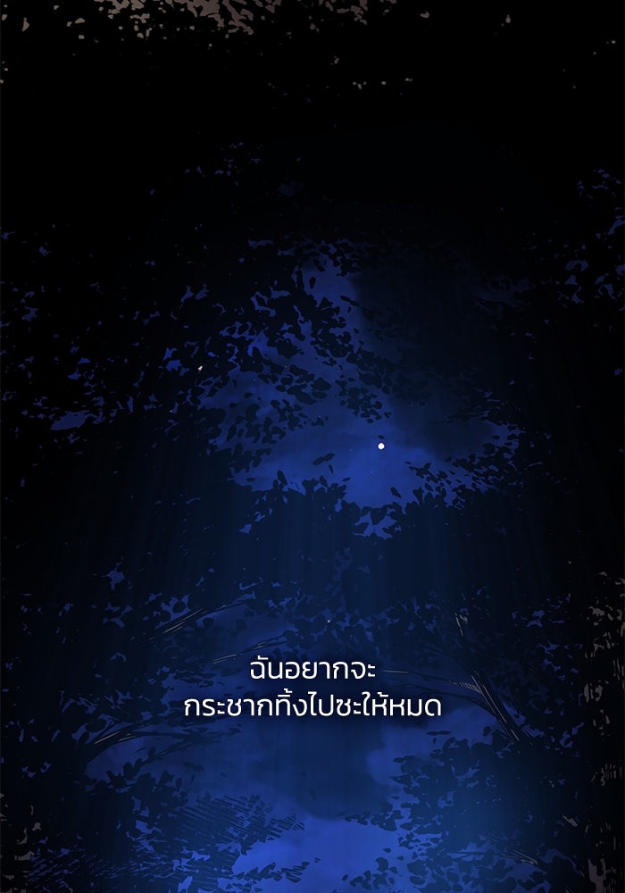 ฟิลเลียโรเซ่กับคำทำนายแห่งมงกุฎหนาม - หน้า 46