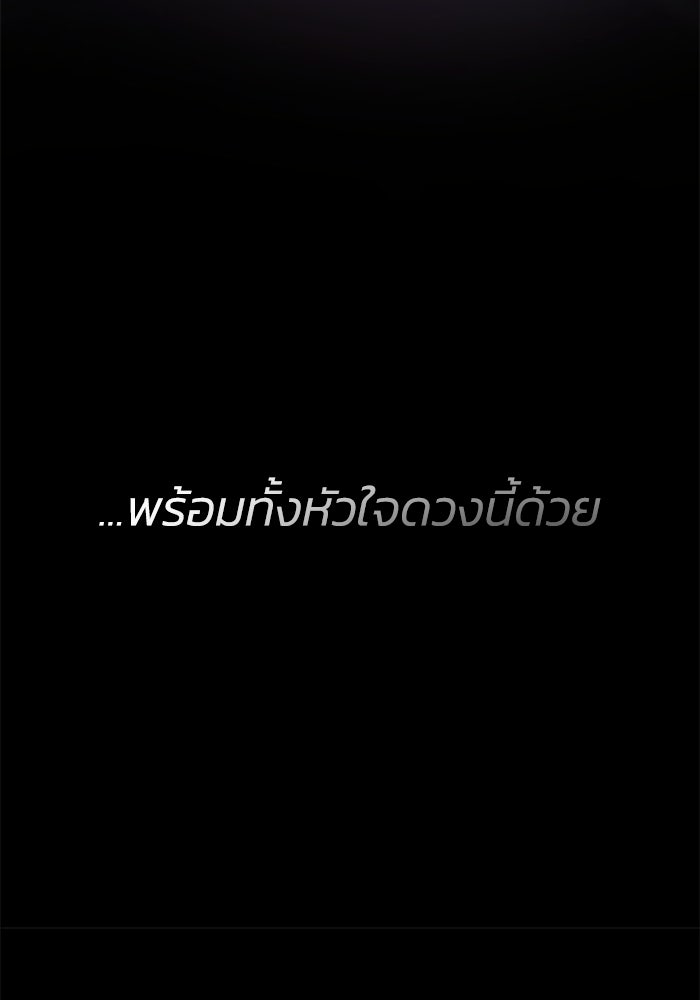 ฟิลเลียโรเซ่กับคำทำนายแห่งมงกุฎหนาม - หน้า 48