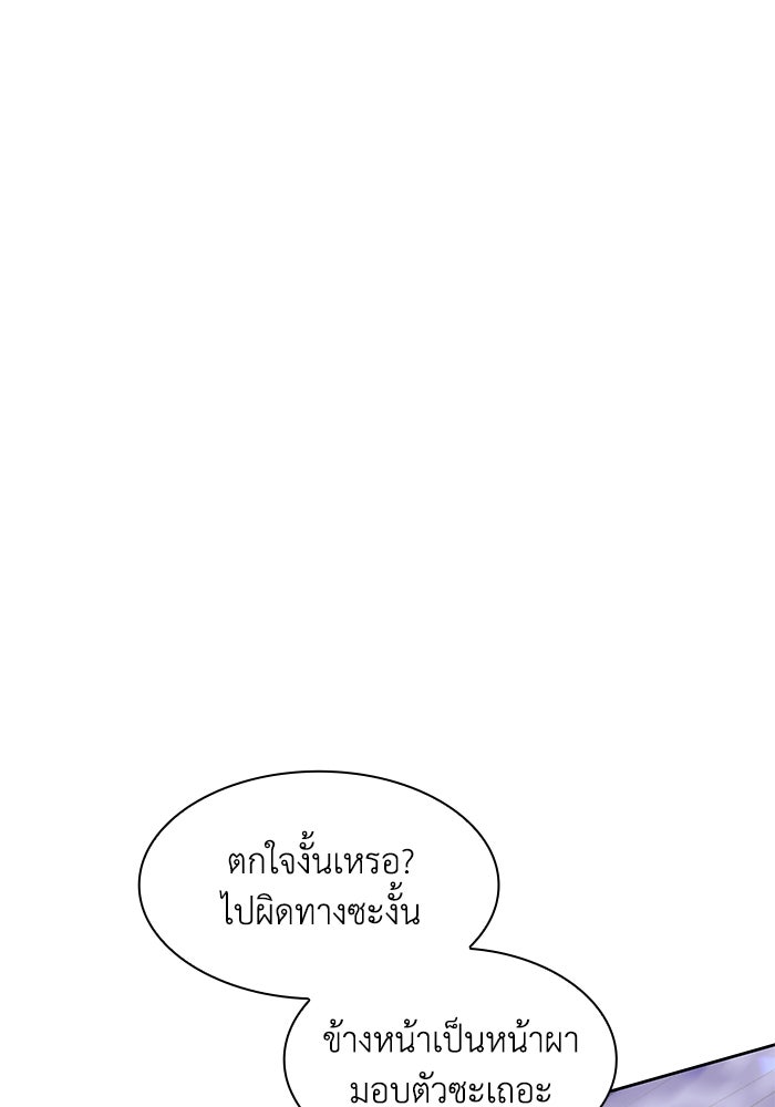 ฟิลเลียโรเซ่กับคำทำนายแห่งมงกุฎหนาม - หน้า 52