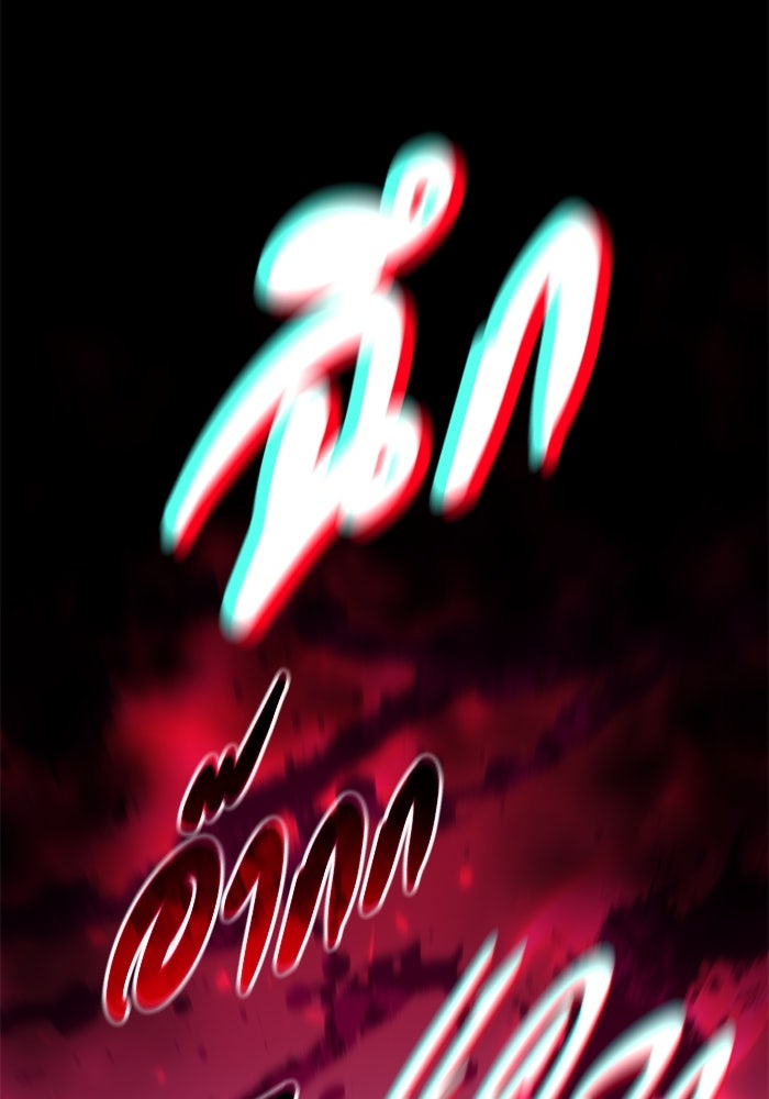 ฟิลเลียโรเซ่กับคำทำนายแห่งมงกุฎหนาม - หน้า 58