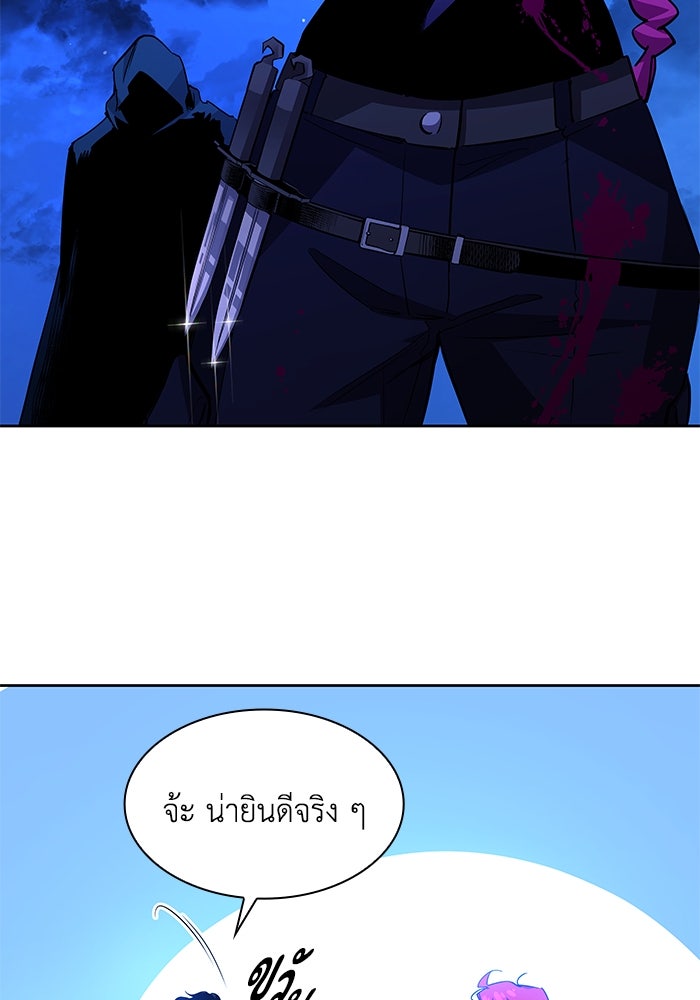 ฟิลเลียโรเซ่กับคำทำนายแห่งมงกุฎหนาม - หน้า 64