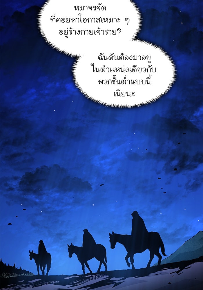 ฟิลเลียโรเซ่กับคำทำนายแห่งมงกุฎหนาม - หน้า 71