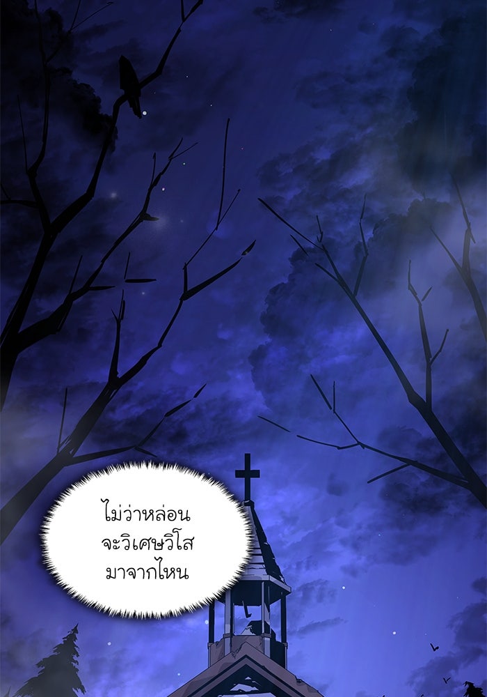 ฟิลเลียโรเซ่กับคำทำนายแห่งมงกุฎหนาม - หน้า 75