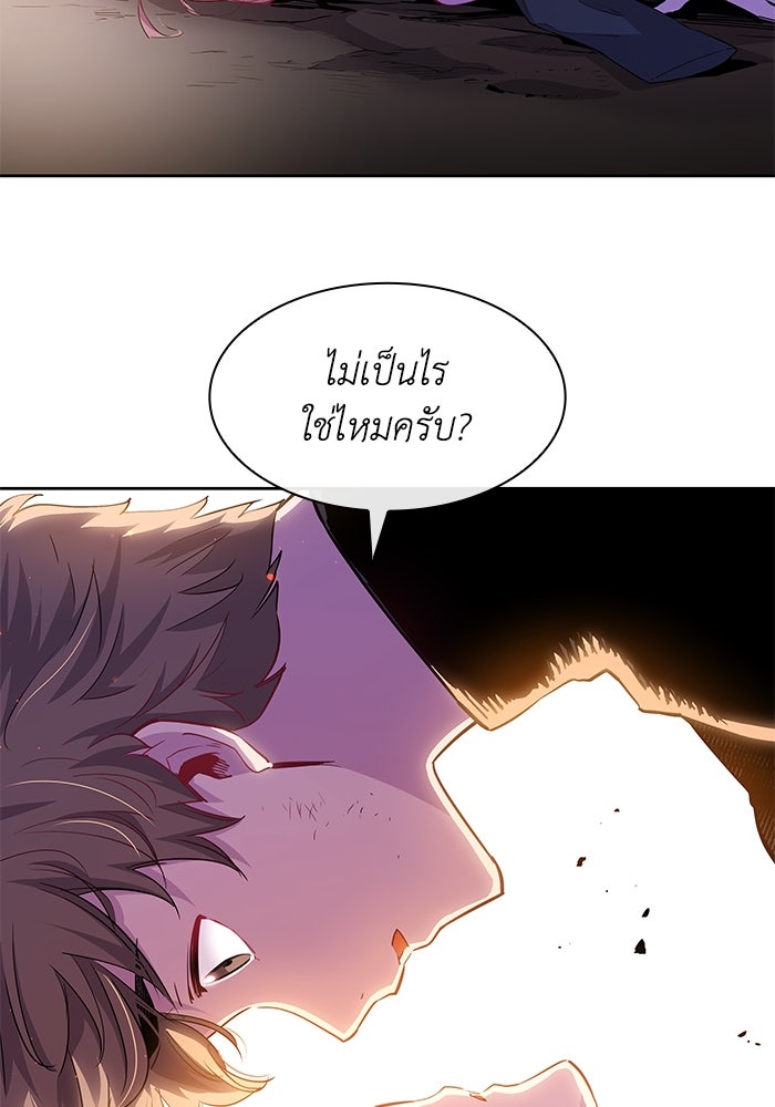 ฟิลเลียโรเซ่กับคำทำนายแห่งมงกุฎหนาม - หน้า 9