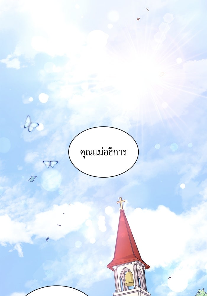 ฟิลเลียโรเซ่กับคำทำนายแห่งมงกุฎหนาม - หน้า 2