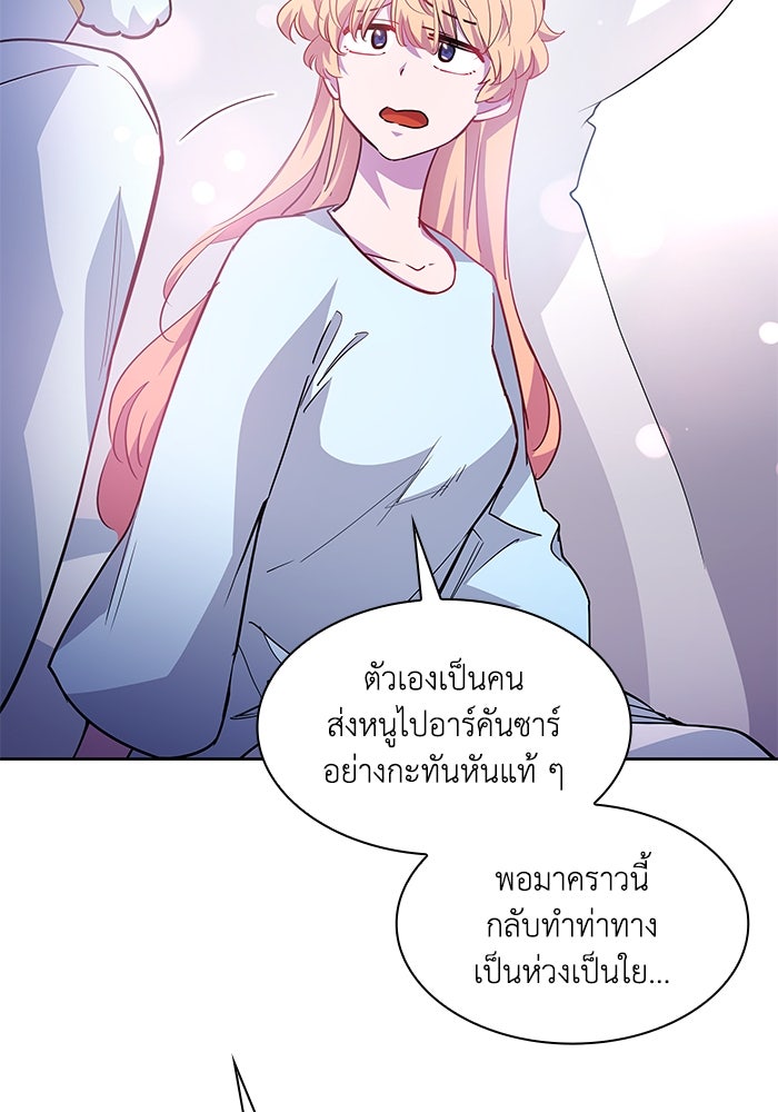 ฟิลเลียโรเซ่กับคำทำนายแห่งมงกุฎหนาม - หน้า 28
