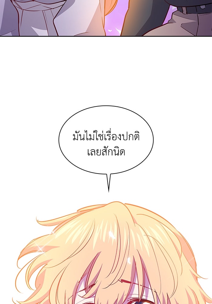 ฟิลเลียโรเซ่กับคำทำนายแห่งมงกุฎหนาม - หน้า 32