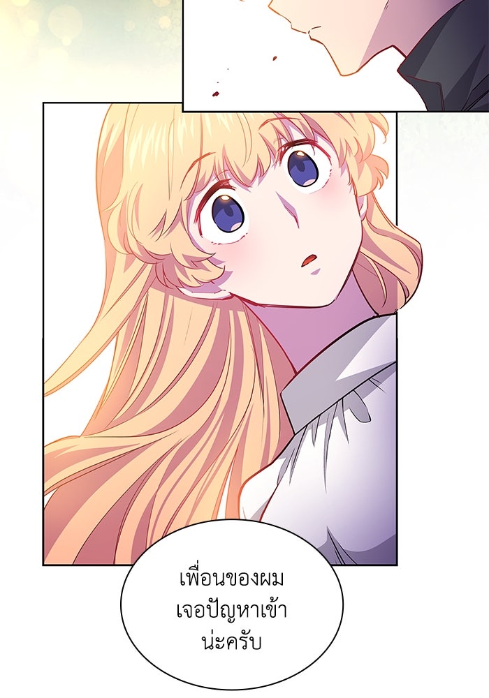 ฟิลเลียโรเซ่กับคำทำนายแห่งมงกุฎหนาม - หน้า 4
