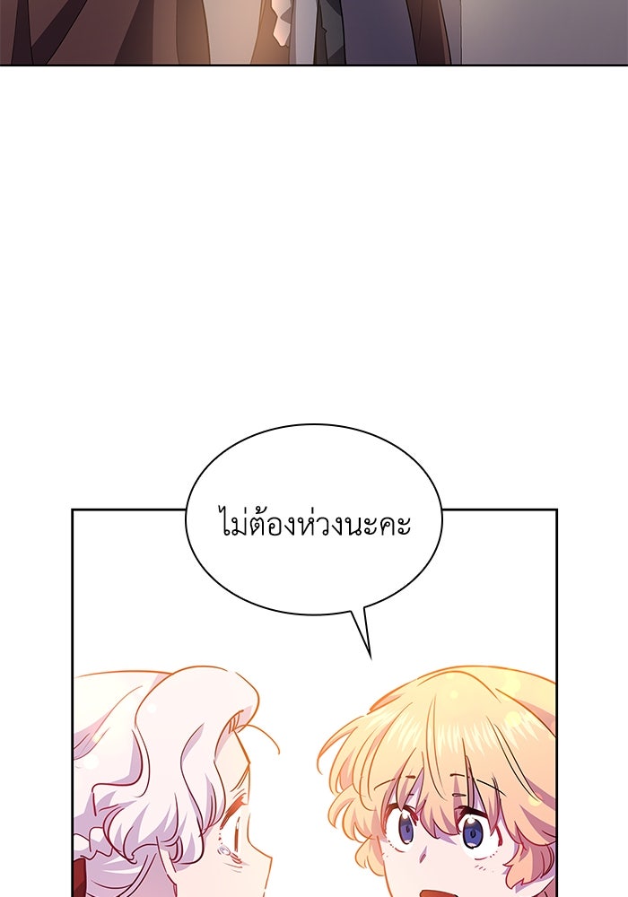 ฟิลเลียโรเซ่กับคำทำนายแห่งมงกุฎหนาม - หน้า 39