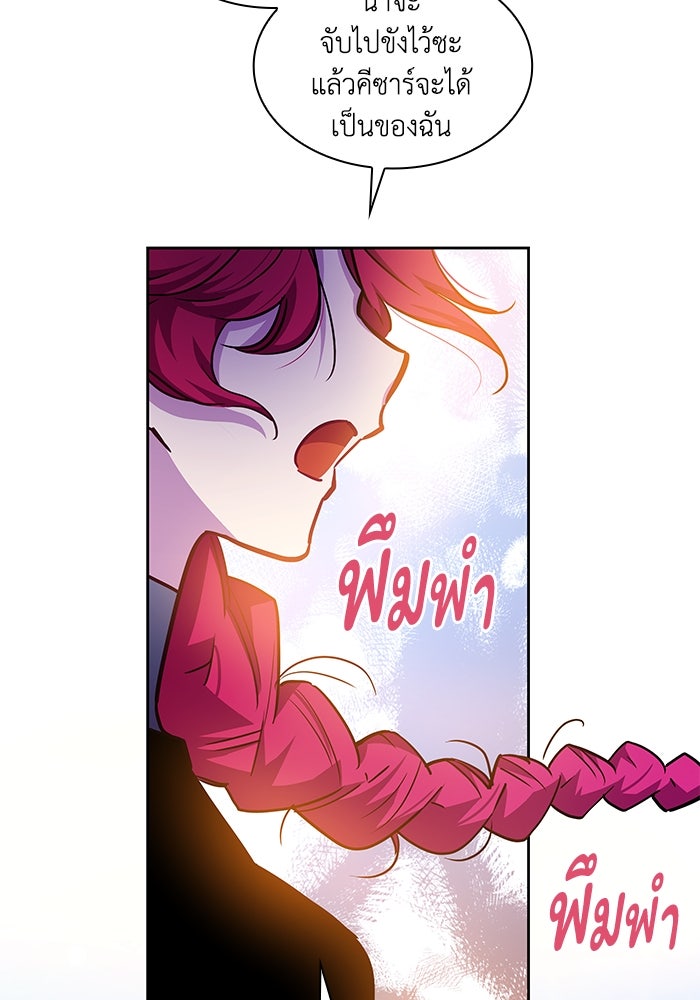 ฟิลเลียโรเซ่กับคำทำนายแห่งมงกุฎหนาม - หน้า 104