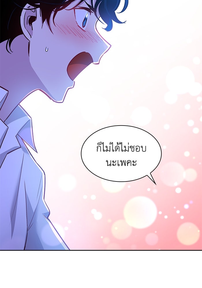 ฟิลเลียโรเซ่กับคำทำนายแห่งมงกุฎหนาม - หน้า 22