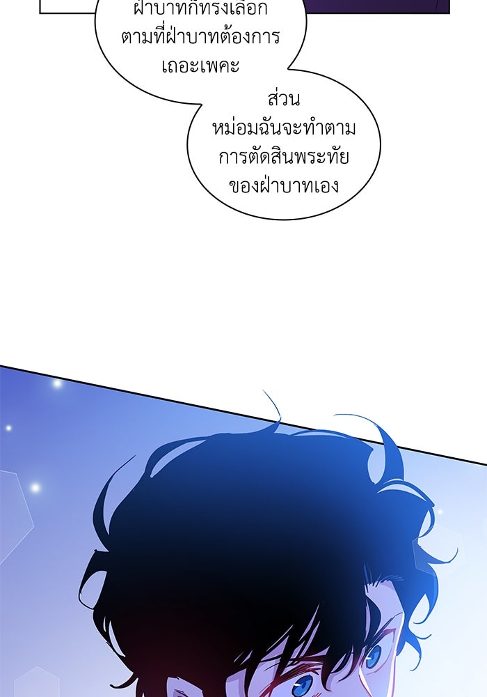 ฟิลเลียโรเซ่กับคำทำนายแห่งมงกุฎหนาม - หน้า 33