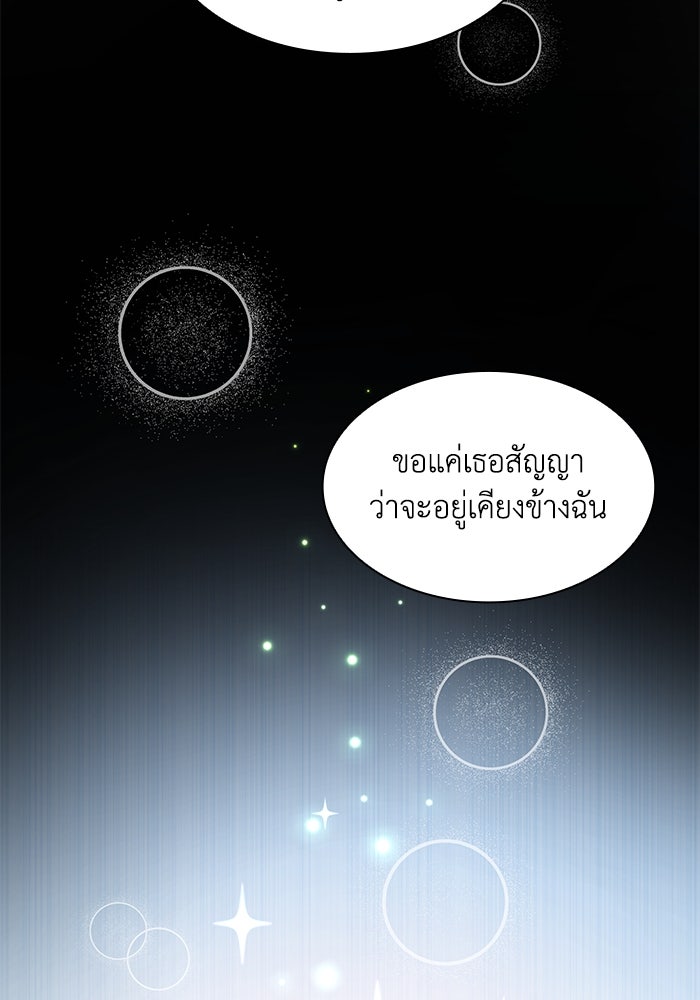 ฟิลเลียโรเซ่กับคำทำนายแห่งมงกุฎหนาม - หน้า 4