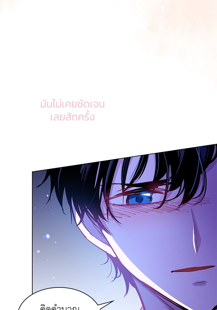 ฟิลเลียโรเซ่กับคำทำนายแห่งมงกุฎหนาม - หน้า 45