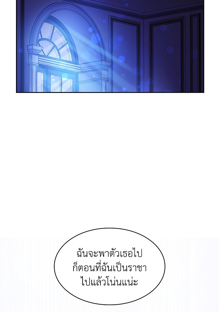 ฟิลเลียโรเซ่กับคำทำนายแห่งมงกุฎหนาม - หน้า 59