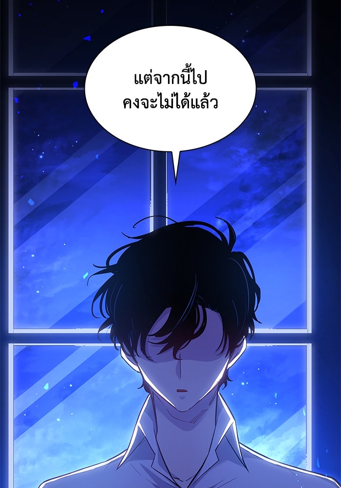 ฟิลเลียโรเซ่กับคำทำนายแห่งมงกุฎหนาม - หน้า 7